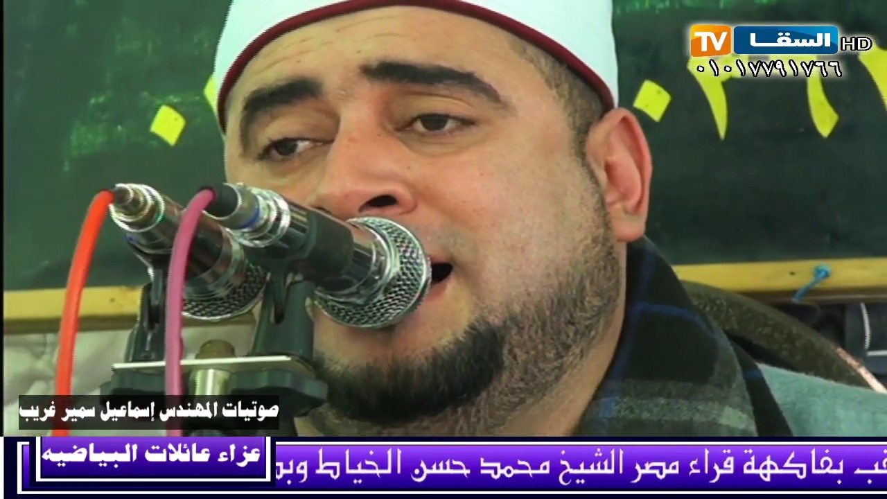 إبن مدرسة السعدنى العريقه الشيخ محمد عبدالبديع السعدنى يغرد فى  عزاء عائلات البياضيه بقرية سخيل