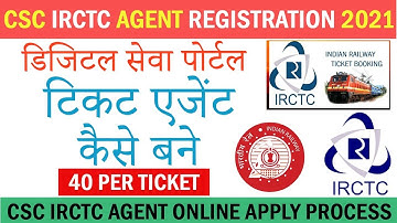 CSC IRCTC Agent Registration 2021 | IRCTC Agent Online Apply | IRCTC Registration Kaise Kare