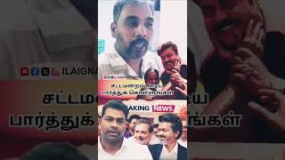 #tvk #funnymemes #alwaysDMK 🖤♥️@mkstalin @udhay_stalin @dmkyouthwing @dmkitwing #dmk #dmkyouthwing