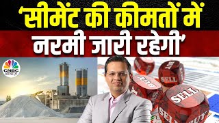 Vaibhav Sanghavi’s Stock Picks: Cement Sector में कैसे चुनें सही Stock? | Ultratech Share Price