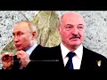Уход Лукашенко – это вопрос жизни и смерти для Путина