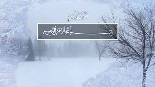 Mu`ayyid Al Mazen. 68 Аль-Калам (Письменная трость)