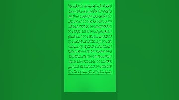سورة الطور مكتوبة عبد الكبير الحديدي Surah Al Tor#
