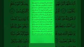 سورة الطور مكتوبة عبد الكبير الحديدي Surah Al Tor#