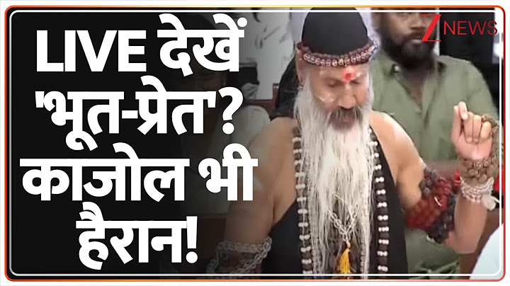 Kajol Movie Maa: LIVE देखें 'भूत-प्रेत'? काजोल भी हैरान! | Kajol New Movie Maa | Kajol In Kachehri