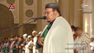 سورة القلم وكأنك تسمعها لأول مرة من الشيخ عمر القزابري يحبرها بأداء أخاذ