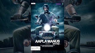 Aapla Manus