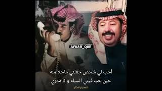 الشاعر علي بن حمري احب لي شخص جعلني ماخلا منه