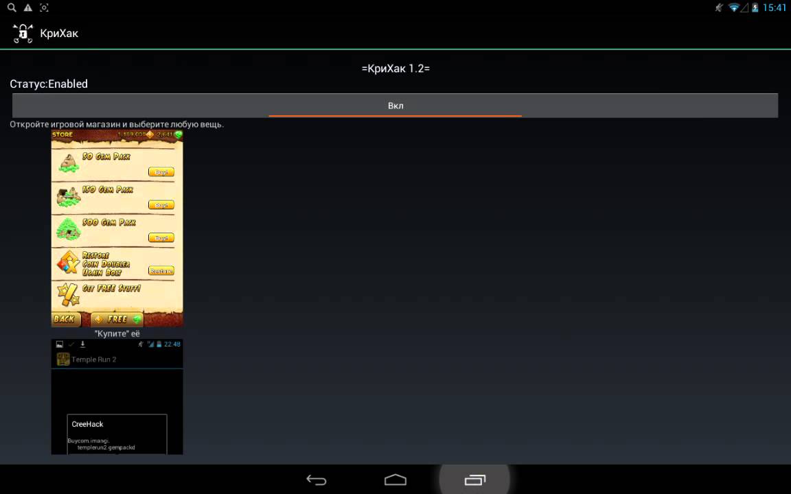 Как скачать крихак на компьютер видео Как скачать крихак на компьютер видео