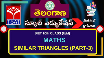 T-SAT || SIET 10th (U/M) || MATHS - SIMILAR TRIANGLES (PART-3) || 12.04.2021