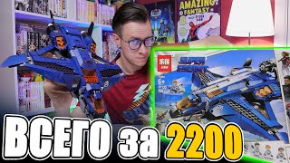 LEGO Marvel - сэкономил 4000р! [LEPIN-Четверг]