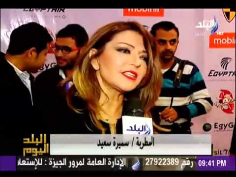 تعليق النجمة سميرة سعيد عقب اعلان نتائج الاستفتاء على الدستور