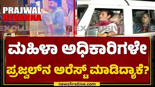 Prajwal Revanna ಮೆಡಿಕಲ್ ಚೆಕಪ್ ಯಾವಾಗ..? | Hassan Pendrive Case | @newsfirstkannada