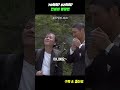 몇살이야?#shorts#한국영화#시실리#명장면