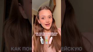Lunifera- магазин с оригинальной корейской косметикой на WB✨ #beauty #wb #celimax #korea #обзор #топ