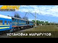 Полная И правильная установка маршрутов Trainz 2019