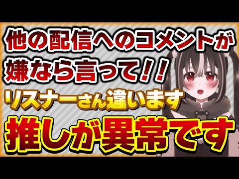 メンヘラVtuberにメンヘラをうつされたリスナー【Vtuberクエスト 切り抜き Vクエ 新人Vtuber ちっち君】