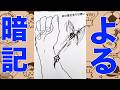 【最終回❗️】覚えやすい😁(年号)#200 日中平和友好条約1978年。年号ソング。絵や音楽や語呂合わせで楽しく覚える。『暗記チャンネル』あさ暗記はam6:00、よる暗記はpm8:00