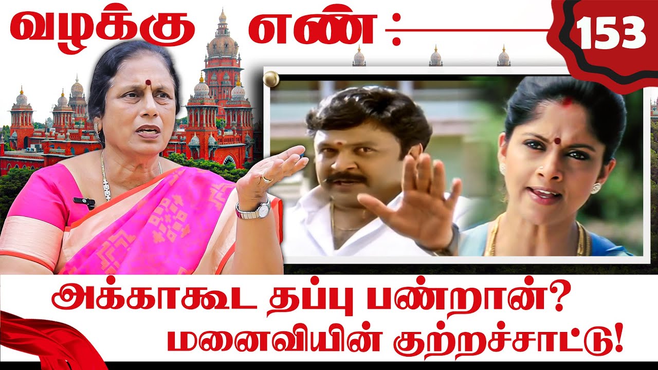உனக்கு உன்‌ அக்காதான எல்லாம்? மனைவியின் விநோத டவுட்! | | Advocate Santhakumari | Nakkheeran TV