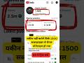 Youtube Channel Monetization trick #ytshorts #monetization