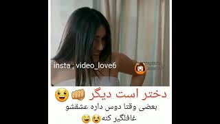 کلیپ عاشقانه 2