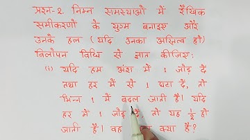 class 10 maths chapter 3 exercise 3.4 question 2 i