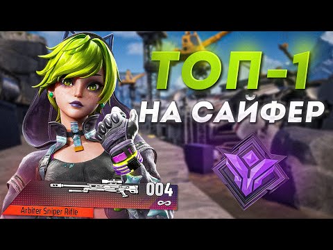 НОВАЯ ШИФР СТАЛА ИМБОЙ В FARLIGHT 84!