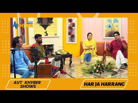 HAR JA HAR RANG SHOW | Fawad Khan | Hania fahimy   | Israr Armani  | Naseem Afghan | Avt Khyber TV