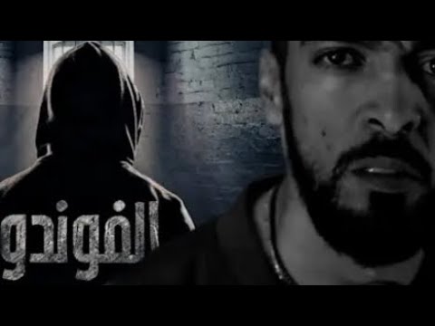 Mehdi Mouelhi Feat JenJoon El Foundou الفوندو Cover By Ahmad Hazem