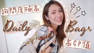 TOP 5 | 最愛常用手袋大公開! Celine Prada Coach...實用又好看 ... 