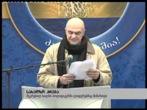 25/11/10 ''სახალხო კრება'' (სიუჟეტი)