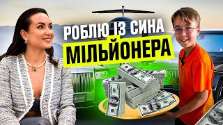 Мені терміново ПОТРІБНІ ГРОШІ! Бізнес в Америці, ІНВЕСТИЦІЇ у дітей та МОТИВАЦІЯ на краще життя