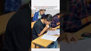 Success Has a Voice, Failure Has Tears 😔💥 NEET AIIMS RUHS BSC NURSING Classes #Aiimsbscnursing2026