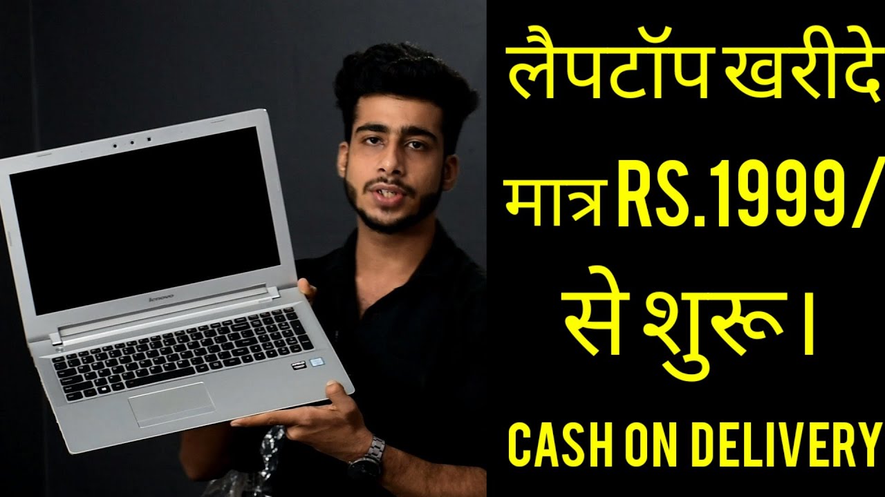 How to buy best cheap used laptops online | Best used laptops online