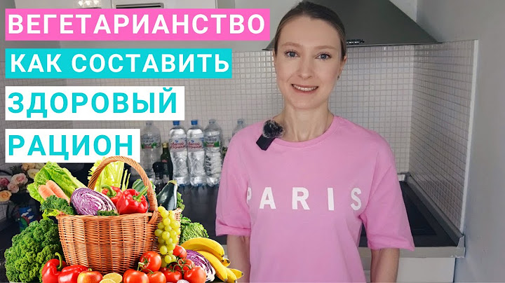 Вегетарианство: как составить здоровый рацион. Вегетарианство и веганство: плюсы и минусы. (Часть 1)