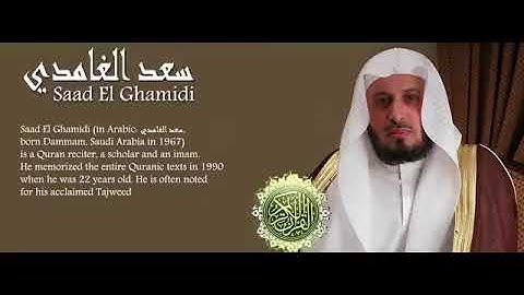 جزء عم كاملا مع الدعاء بصوت الشيخ سعد الغامدي من أندر التلاوات القديمة