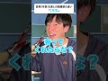高専5年間友達との距離感の違い　#shorts #高専 #友達 #あるある