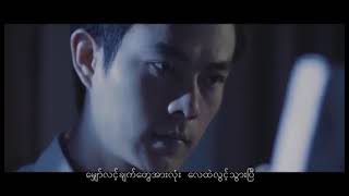 Video thumbnail of "လွှမ်းပိုင် - အသက်သွင်းပေးပါ (Official MV)"