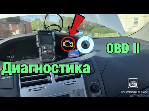 ДИАГНОСТИКА НА АВТОМОБИЛ