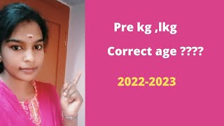 pre kg , lkg class correct age ?? my subscriber , and comments  -ல் கேட்ட கேள்விக்கு பதில் இதுதான் !