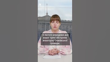 💥 Південь Миколаївщини знову зазнав АРТОБСТРІЛУ