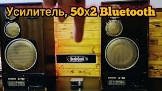 Китайский усилитель 50х2 с блютузом. Одна популярная версия на Aliexpress