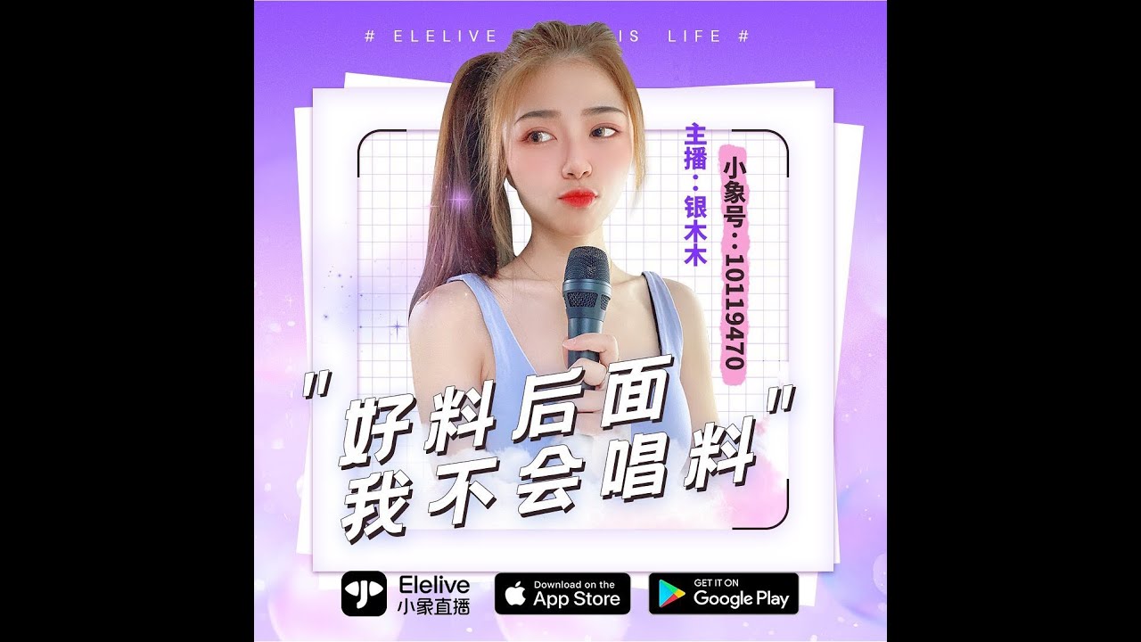 偏执 银木木 好声音 20210331