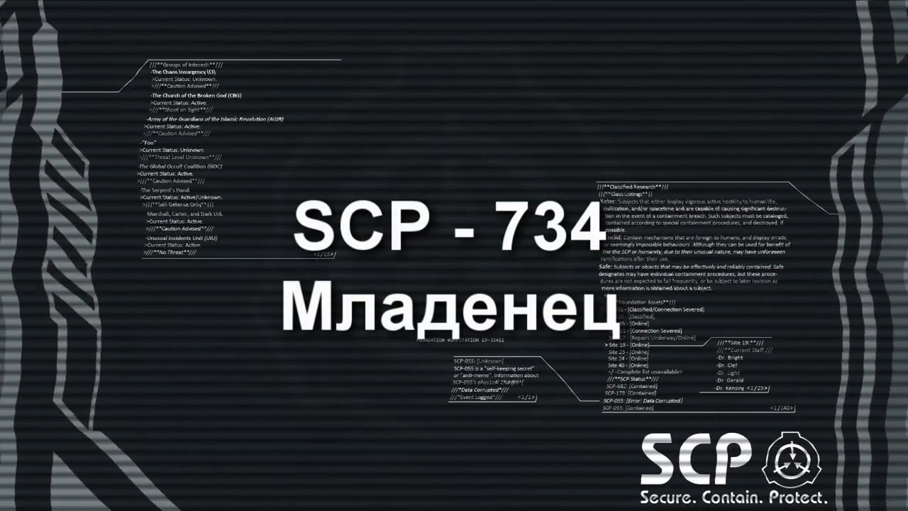 SCP734 Младенец - YouTube.
