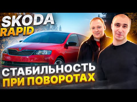 Продольное и поперечное выравнивание Skoda Rapid пневмобаллонами BlackStone