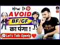 How to Avoid Relationships During Studying | Relationship Can Affect your Studies? | Arvind sir