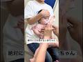 医者vs意地でも口を開けない赤ちゃん #baby #赤ちゃん #医者 #実況ベイビー