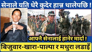 जनसेनाले आफ्नैलाई नै सिध्याएपछि💥शाही नेपाली सेनाको त्यो कुदाई🏂️रुकुम खारा देखि बिजुवार हुँदै पाल्पा