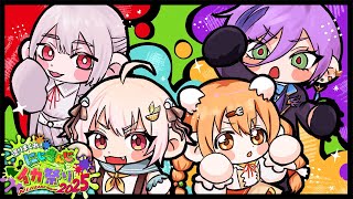 【スプラトゥーン3】チーム4顔合わせだよ！リッター持つよ！【榊ネス/にじさんじ】