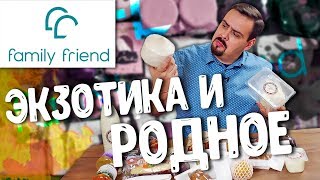 Доставка FamilyFriend | Куча экзотики и наше родное в одном выпуске screenshot 5